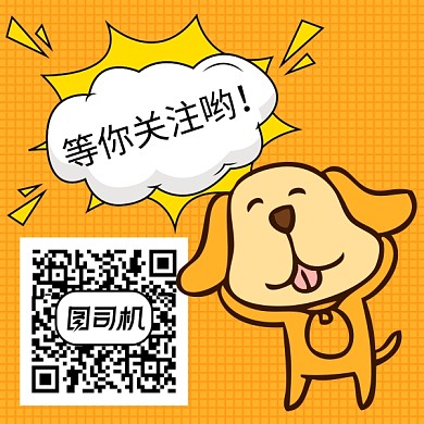 简约卡通狗橙色手绘新媒体二维码