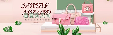 春季时尚女包电商淘宝banner