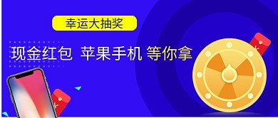 幸运大抽奖公众号首图