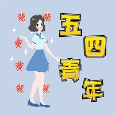 蓝色简约卡通手绘五四青年公众号次图