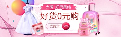 抢购促销淘宝banner