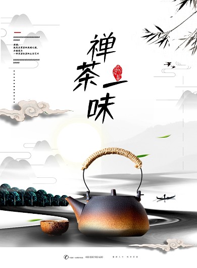 中国文化传统文化海报