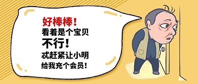 卡通可爱老人插画微信公众号素材图片