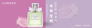 清新空间时尚香水精油淘宝banner