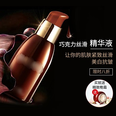 精华液护肤品黑色棕色创意主图直通车