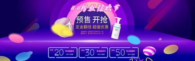 紫蓝质感淘宝banner