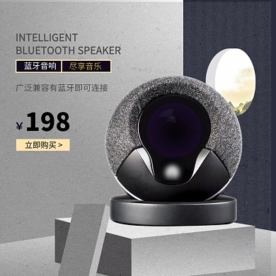 时尚科技蓝牙音响淘宝直通车图片