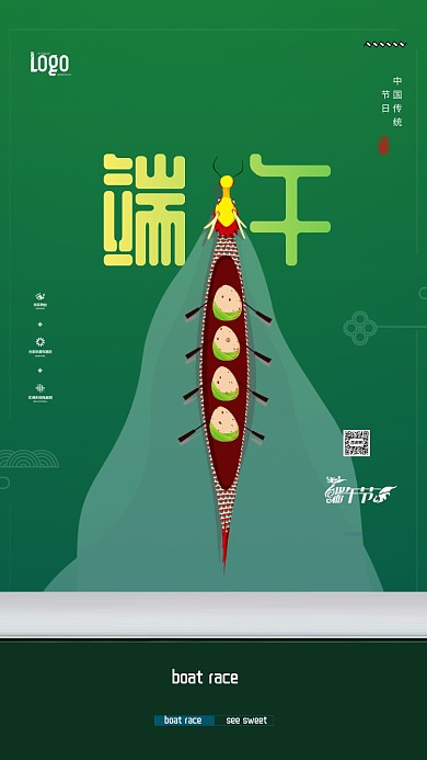 端午节龙舟绿色卡通手机海报