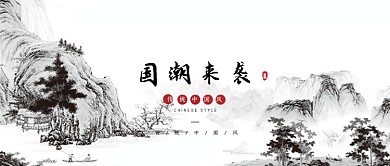 白色山水质感公众号首图