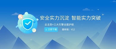 安全实力沉淀公众号首图