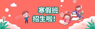 线上教学促销微信公众号素材图片