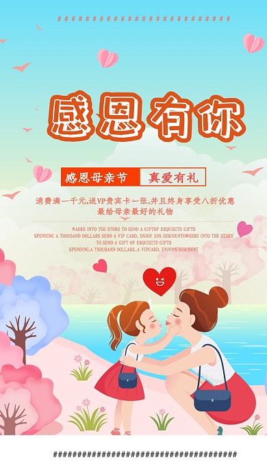 蓝色创意母亲节手机海报