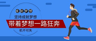 banner手绘插画插画人物微信公众号素材图片