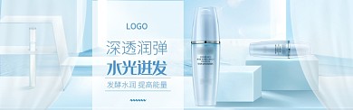 美容护肤保养促销淘宝banner