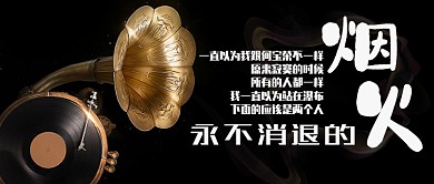古典音乐公众号首图