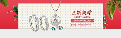 粉白质感淘宝banner