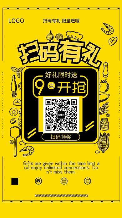 简约创意微信活动促销手机海报