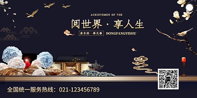 黑色创意时尚家装房产展板