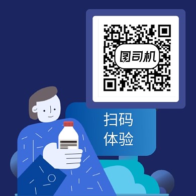 卡通人物插画二维码