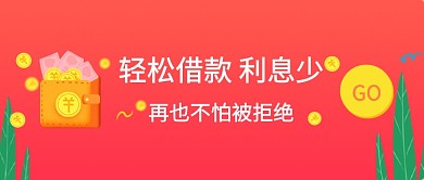借款借贷公众号首页
