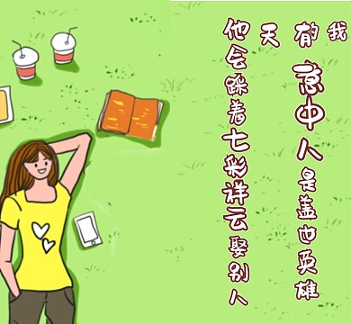 简约人物幽默段子朋友圈封面