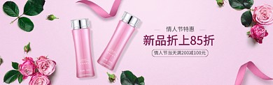 情人节折扣banner