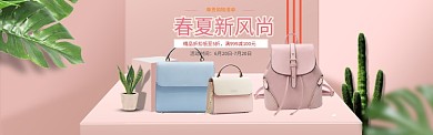 春季上新促销时尚潮流电商淘宝banner