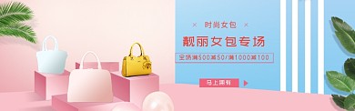 粉蓝质感淘宝banner