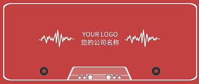 公司介绍公众号首图