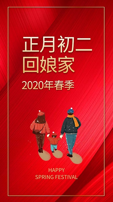 新年创意插画海报