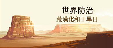 banner手绘插画暖色公益微信公众号素材图片