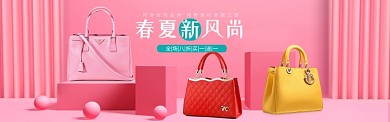 春夏新风尚包包粉色立体淘宝banner
