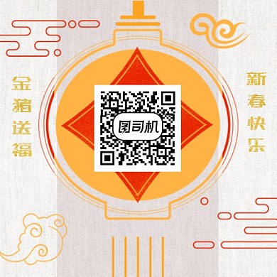 2019猪年二维码