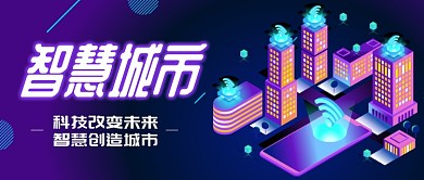 科技生活类海报微信公众号素材图片