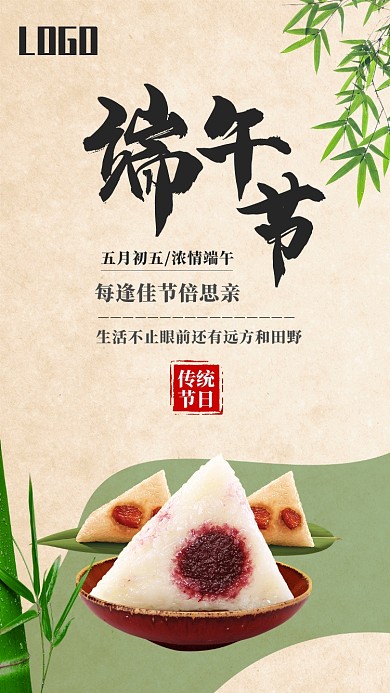 大气传统节日端午节宣传海报