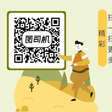 手绘卡通人物风景二维码