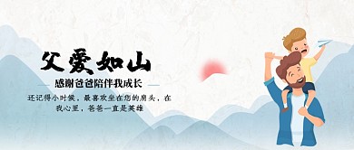 创意手绘插画父亲节微信公众号素材图片