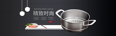 精致时尚铁锅banner