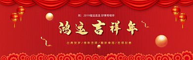 创意新年促销淘宝banner