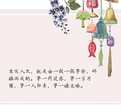 古典尘缘朋友圈封面
