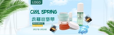蓝色梦幻质感淘宝banner