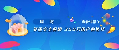 时尚金融理财插画微信公众号素材图片