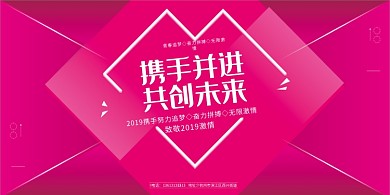 梅红时尚携手共创未来广告印刷