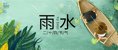 绿色清新二十四节气新媒体封面