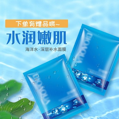 深层补水面膜淘宝直通车图片