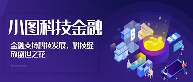 科技金融公众号首页