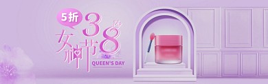 紫色浪漫简约女王节淘宝banner