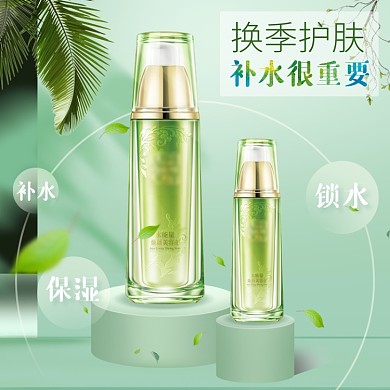 换季护肤补水淘宝直通车图片