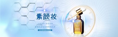 眼霜淘宝banner