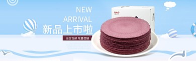 时尚美食零食促销淘宝banner
